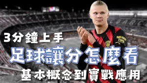杨瀚森,韦瑟斯庞独,青岛力克新,时时彩,彩票平台,数据分析,在线投注,高频彩票