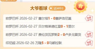 东契奇,赛场掌控感,输球之痛难,时时彩,彩票平台,数据分析,在线投注,高频彩票