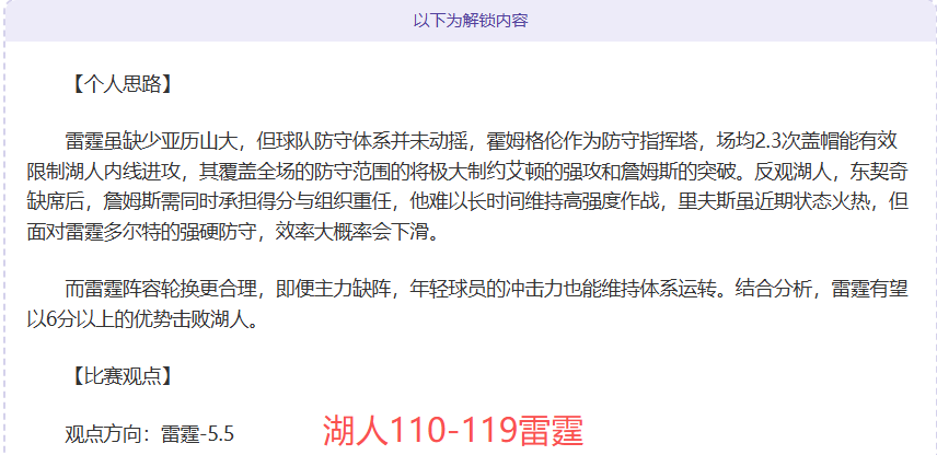 解码德乙赛,场风云,菲尔特主场,时时彩,彩票平台,数据分析,在线投注,高频彩票