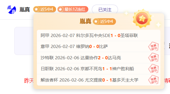 意甲关注,迪马尔科回,归合练,时时彩,彩票平台,数据分析,在线投注,高频彩票
