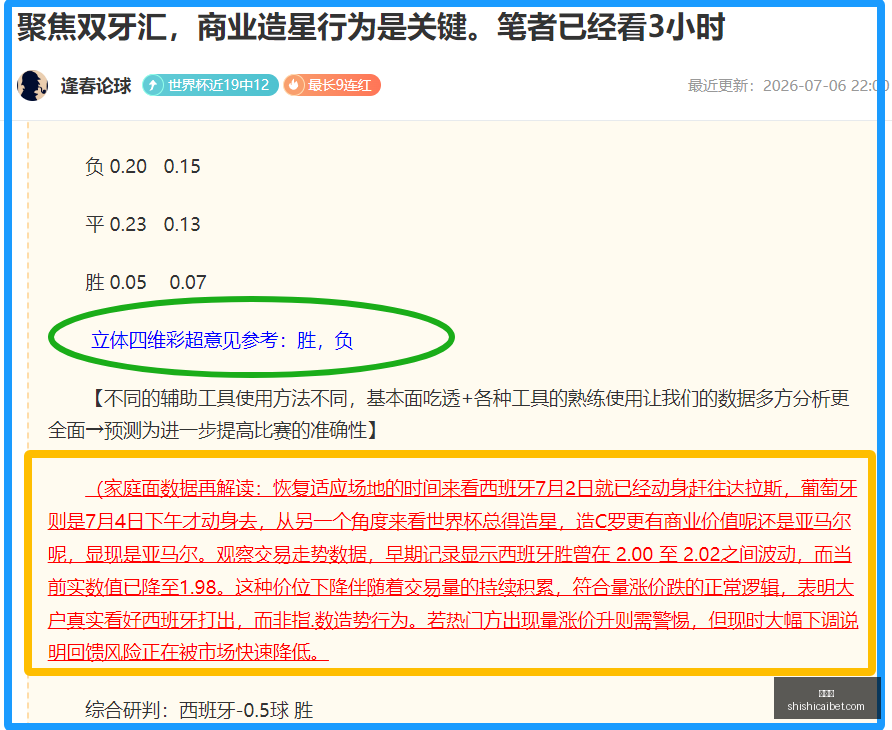法国国家队,新帅揭晓,齐达内,时时彩,彩票平台,数据分析,在线投注,高频彩票