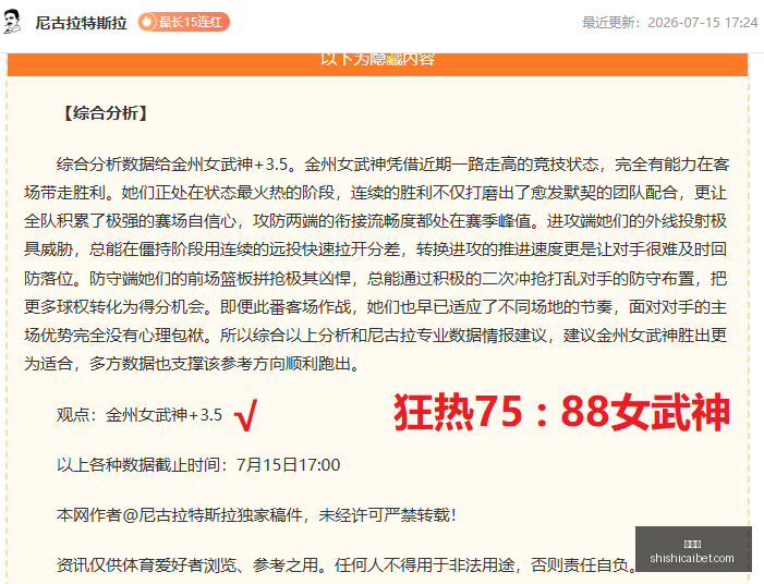 欧战精华解,天激战数据,误区,时时彩,彩票平台,数据分析,在线投注,高频彩票