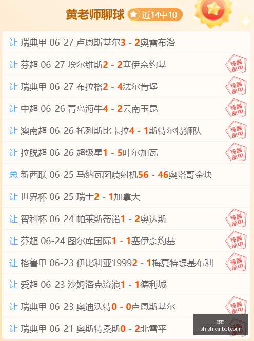 青岛海牛队,紧急封存关,键球员,时时彩,彩票平台,数据分析,在线投注,高频彩票