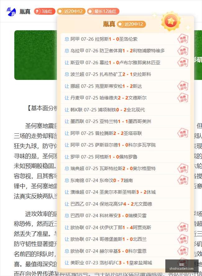 希腊杯赛前,胜强队分析,超信心场次,时时彩,彩票平台,数据分析,在线投注,高频彩票