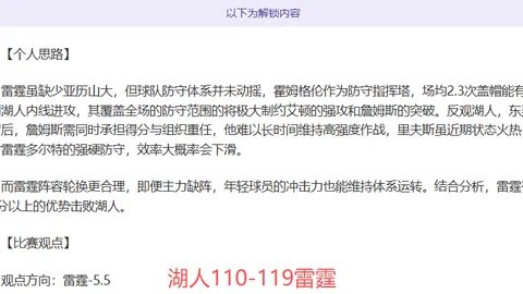 解码德乙赛场风云：菲尔特主场攻略大揭秘！