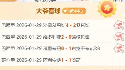 大乐透期号专家推荐：印尼超强弱对话分析