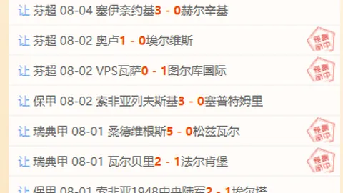 时时彩：17胜14天23的让位内幕，真实原因大曝光
